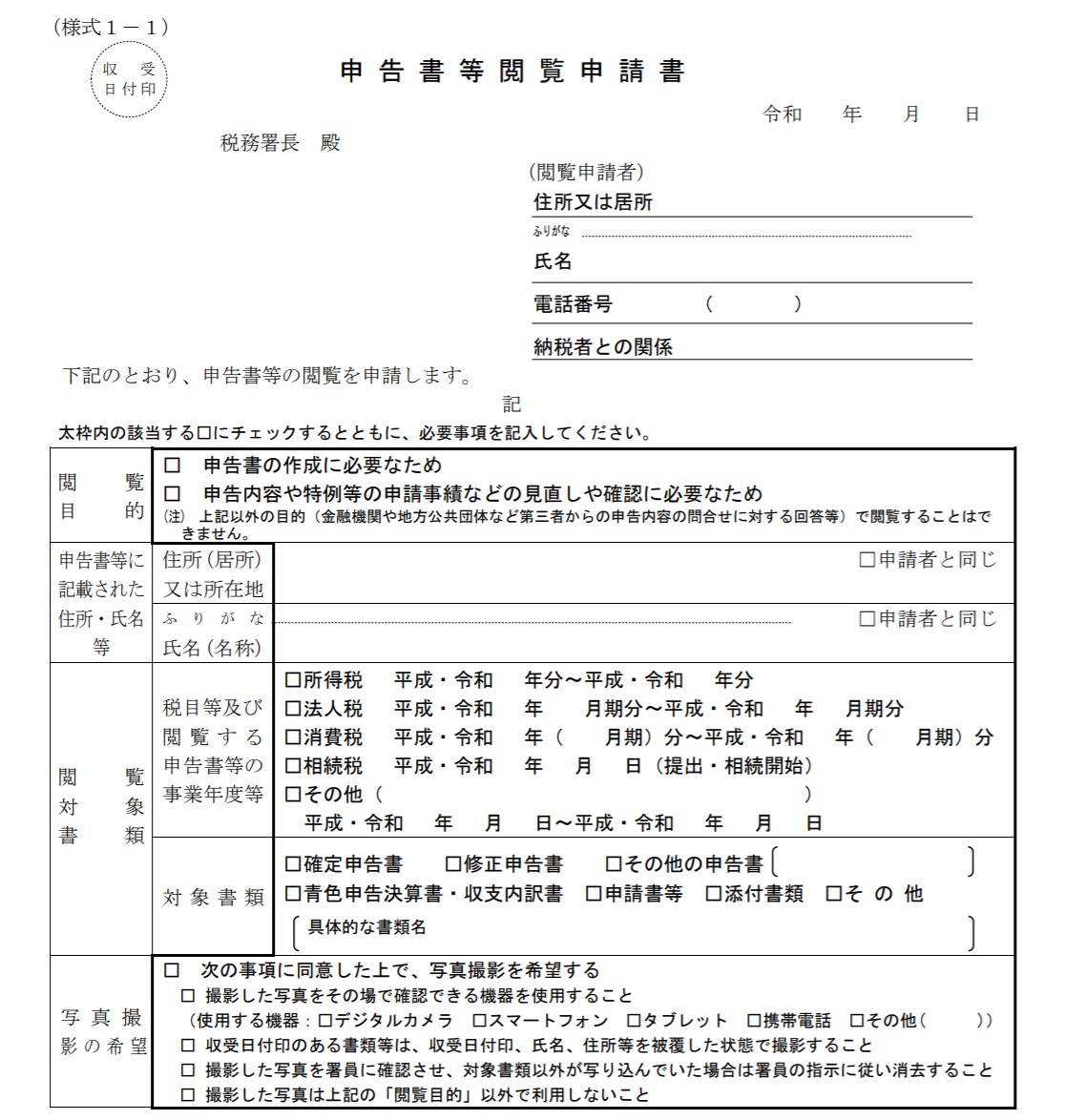 所得税の確定申告書の控えがない場合の対応方法 エフティエフ税理士事務所